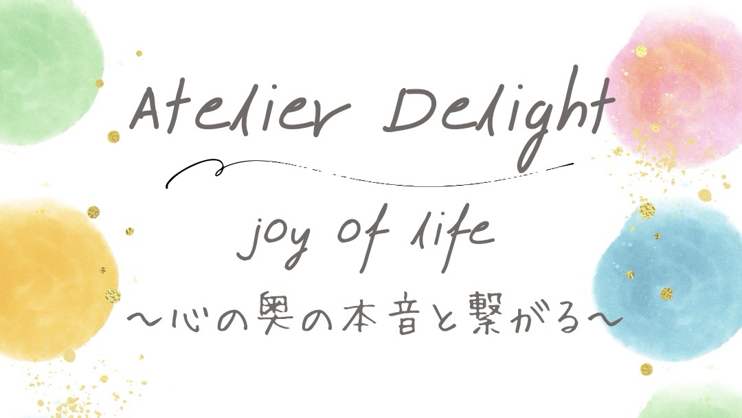 Atelier Delight